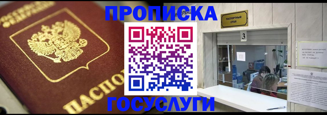 временная регистрация для школы в Харабали