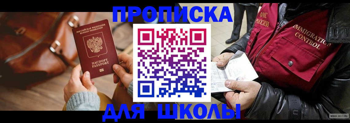 временная регистрация адрес в Харабали