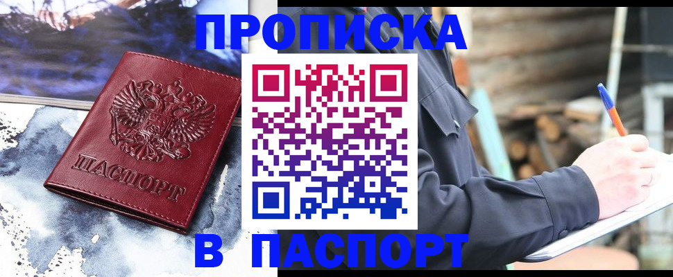 прописка ребенка в Харабали