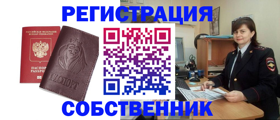 временная регистрация недорого в Харабали