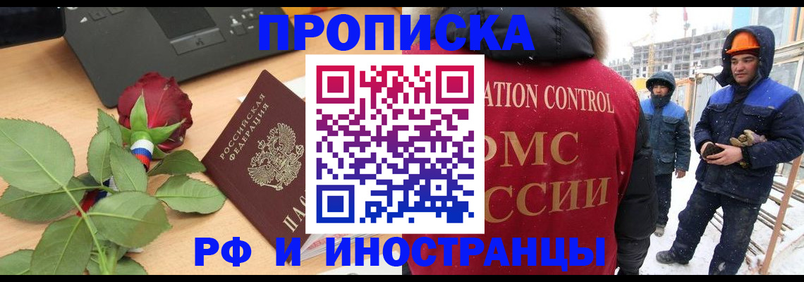 временная регистрация в Харабали