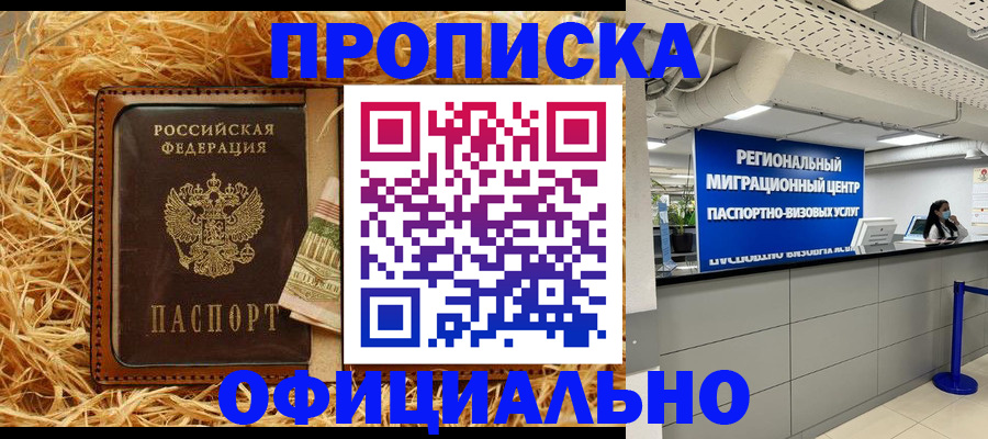 временная регистрация поиск в Харабали