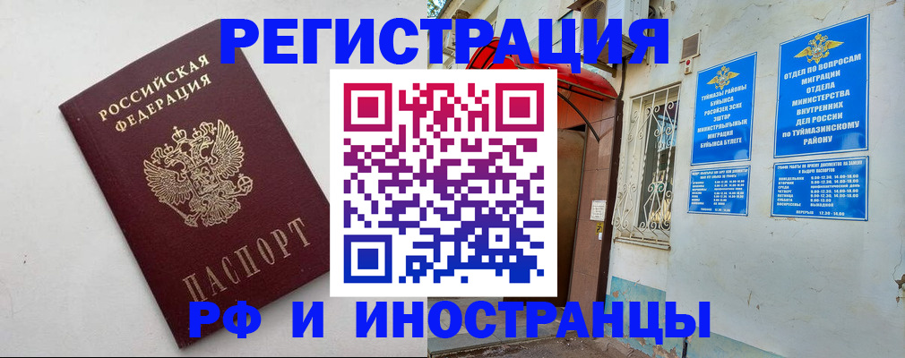 временная регистрация в Харабали
