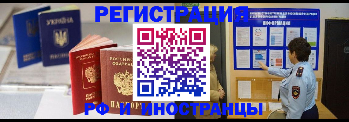временная регистрация гарантия в Харабали